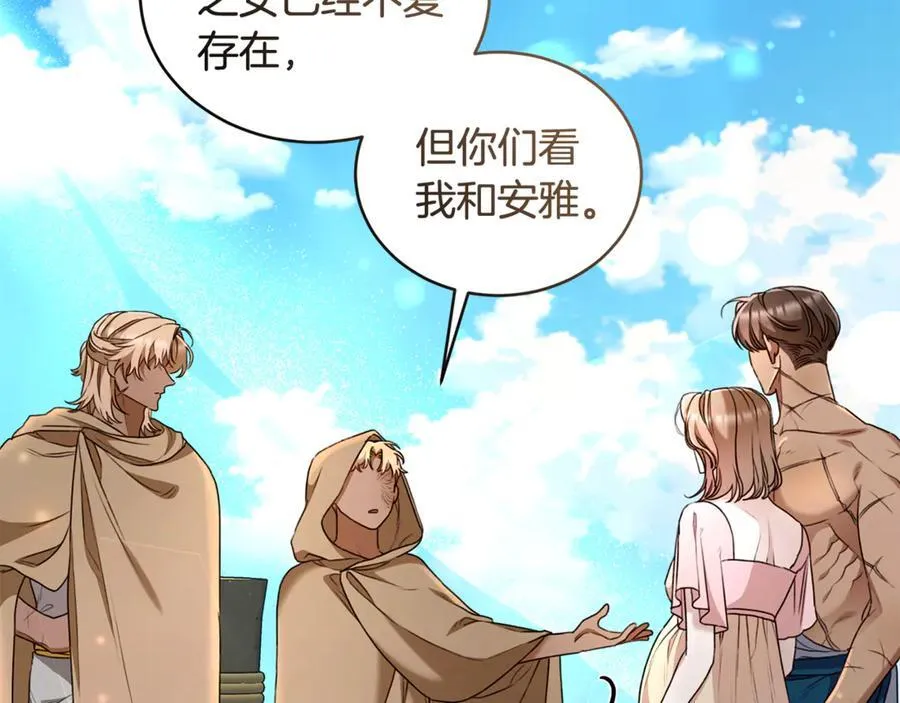 完结篇 让我做你的丈夫 第30页