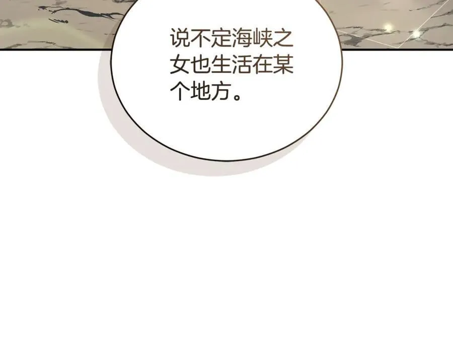 完结篇 让我做你的丈夫 第32页