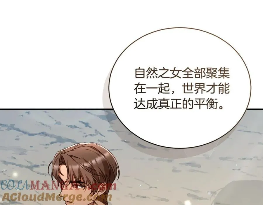 完结篇 让我做你的丈夫 第33页