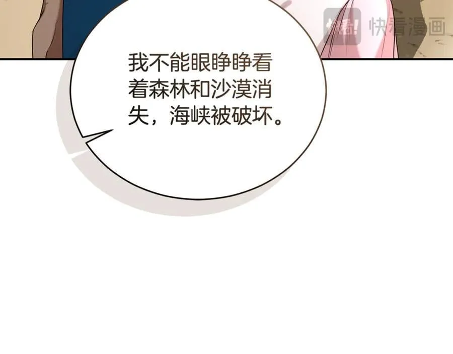 完结篇 让我做你的丈夫 第35页