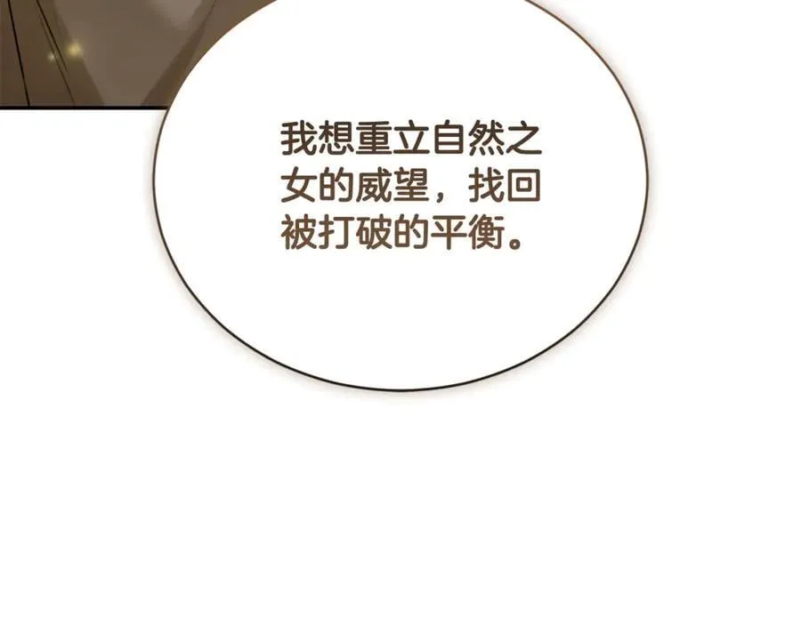 完结篇 让我做你的丈夫 第38页
