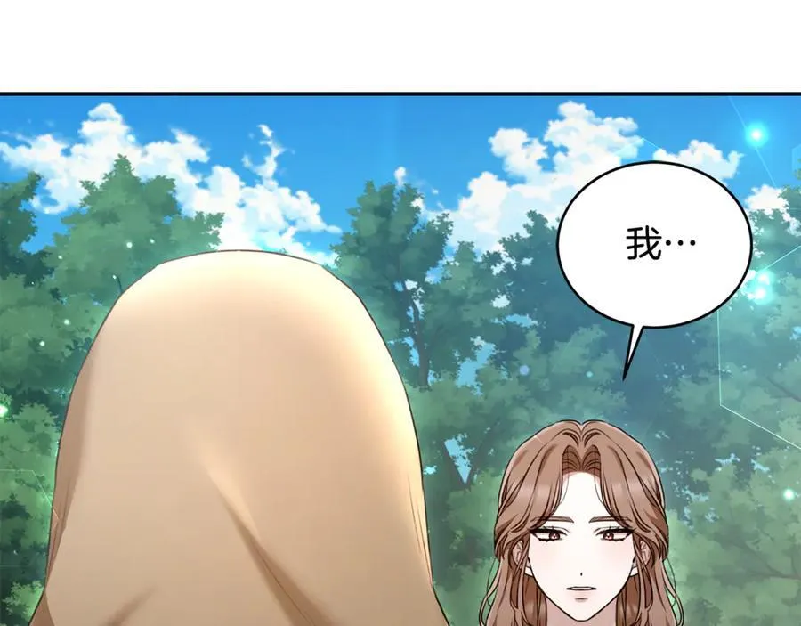 完结篇 让我做你的丈夫 第39页