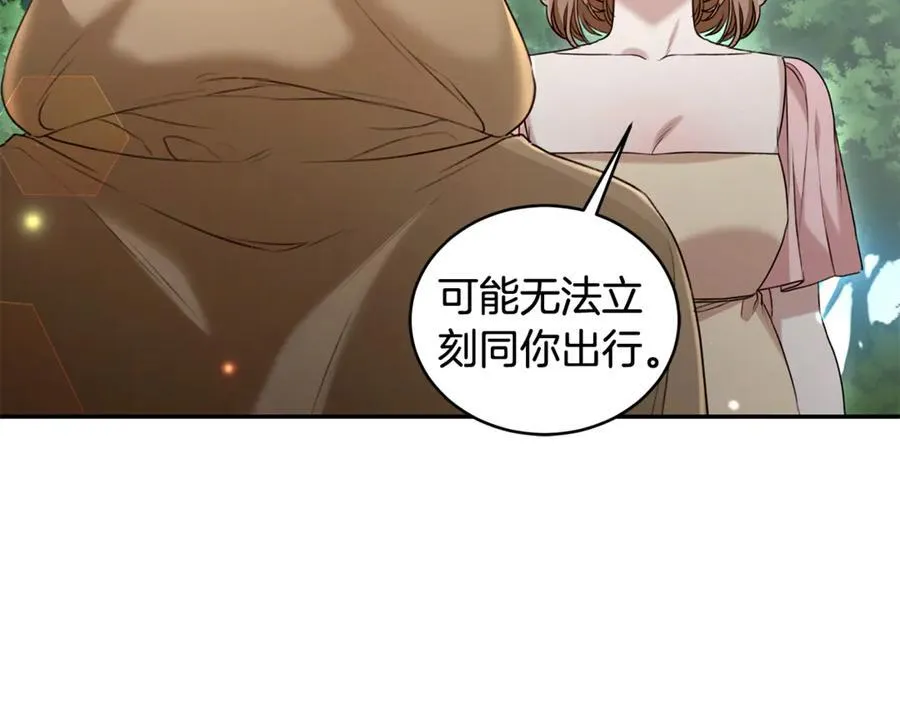 完结篇 让我做你的丈夫 第40页