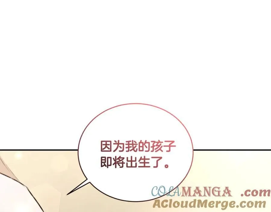 完结篇 让我做你的丈夫 第41页