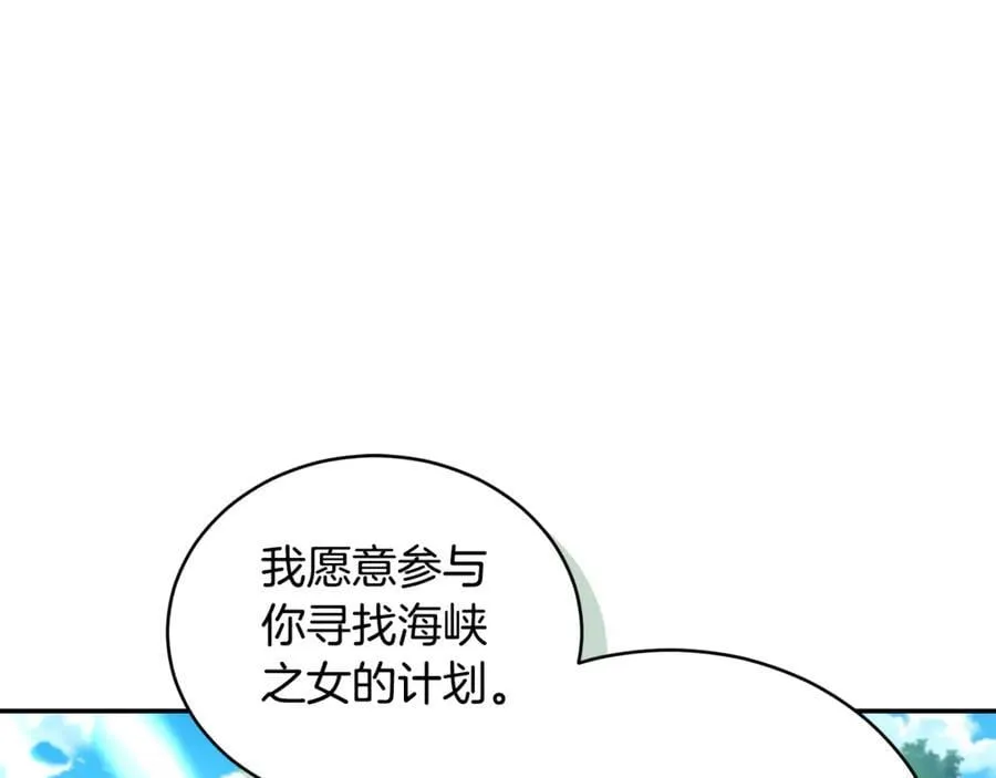 完结篇 让我做你的丈夫 第46页