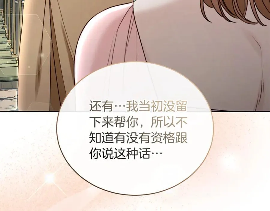 完结篇 让我做你的丈夫 第51页