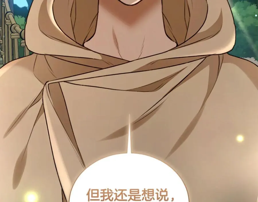 完结篇 让我做你的丈夫 第54页