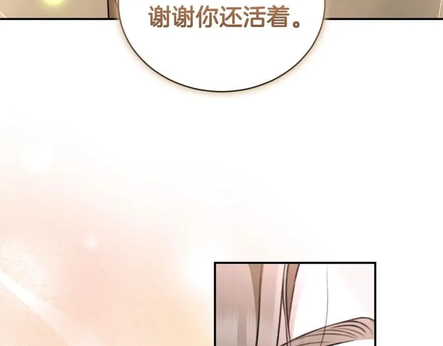 完结篇 让我做你的丈夫 第55页