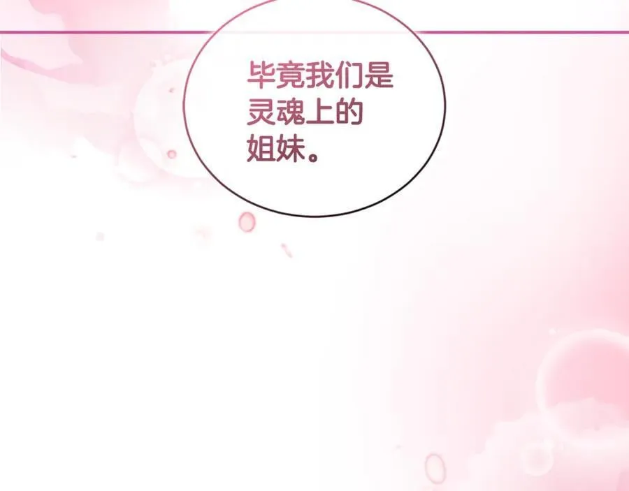 完结篇 让我做你的丈夫 第63页