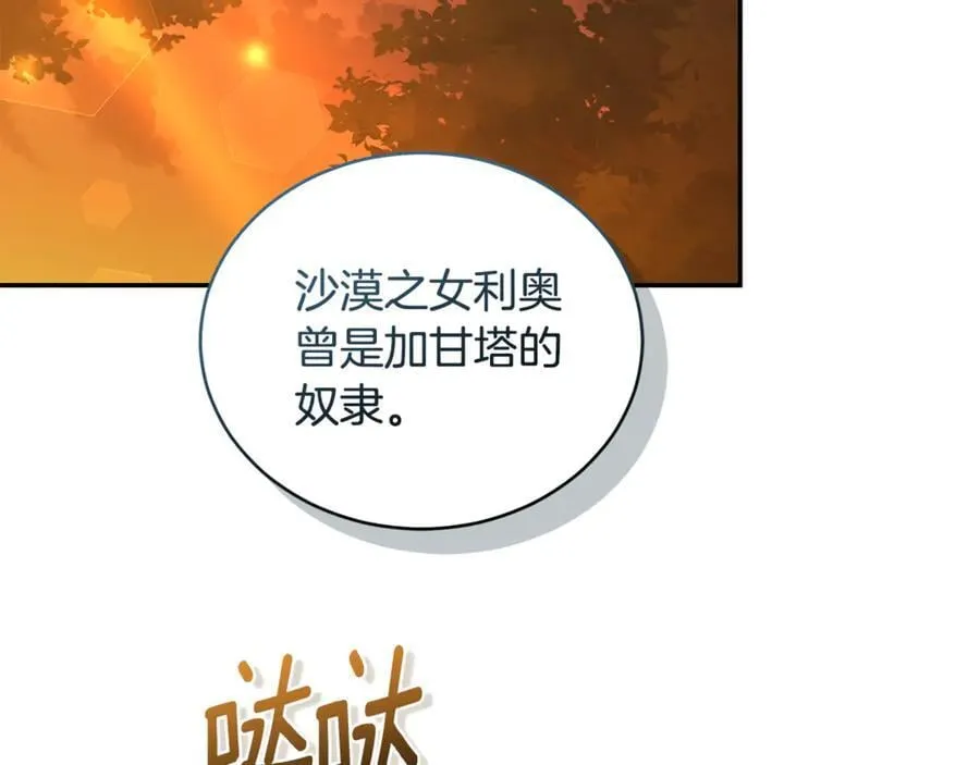 完结篇 让我做你的丈夫 第66页