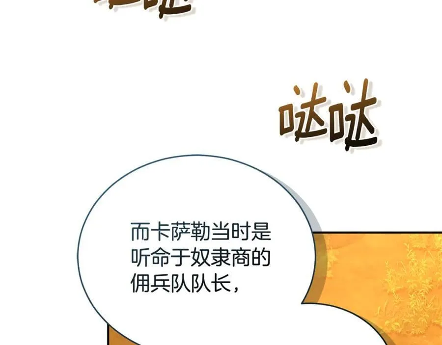 完结篇 让我做你的丈夫 第67页