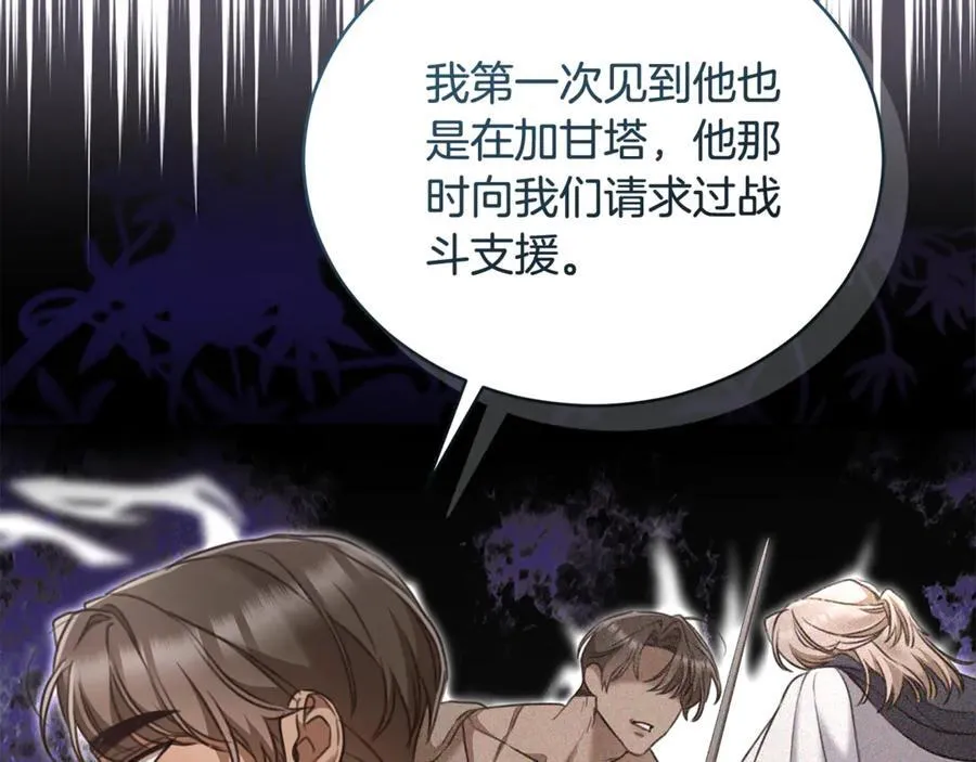 完结篇 让我做你的丈夫 第70页