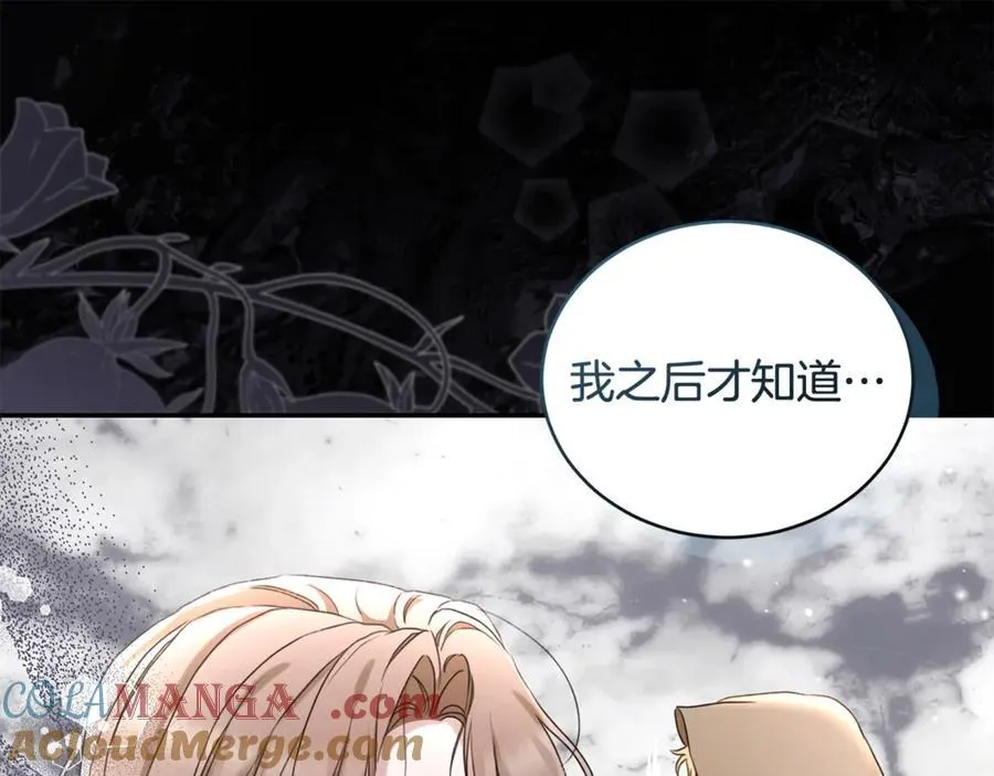完结篇 让我做你的丈夫 第73页