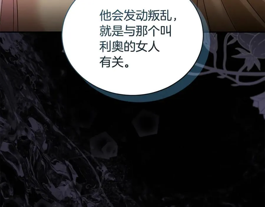完结篇 让我做你的丈夫 第75页