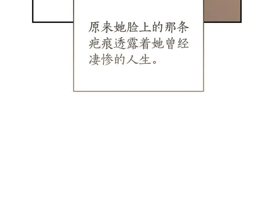 完结篇 让我做你的丈夫 第78页