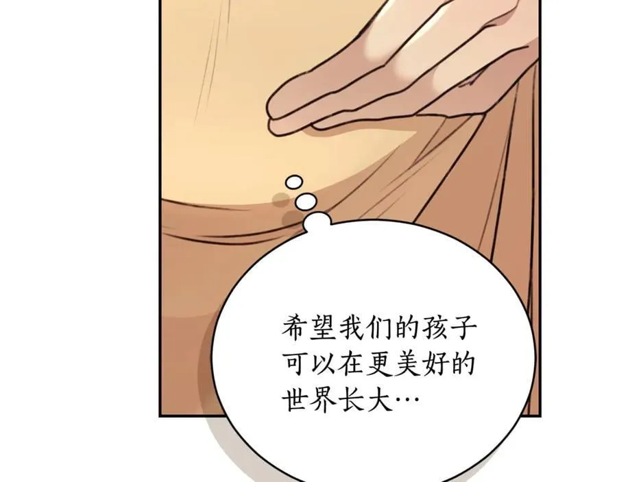 完结篇 让我做你的丈夫 第80页
