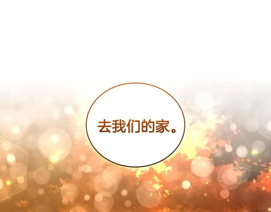 完结篇 让我做你的丈夫 第88页