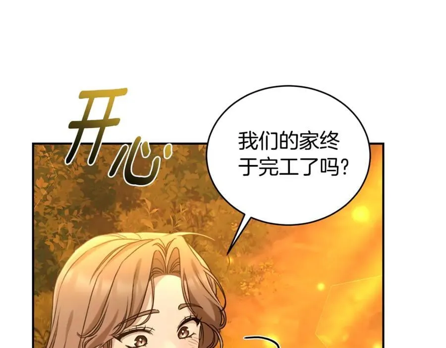 完结篇 让我做你的丈夫 第94页