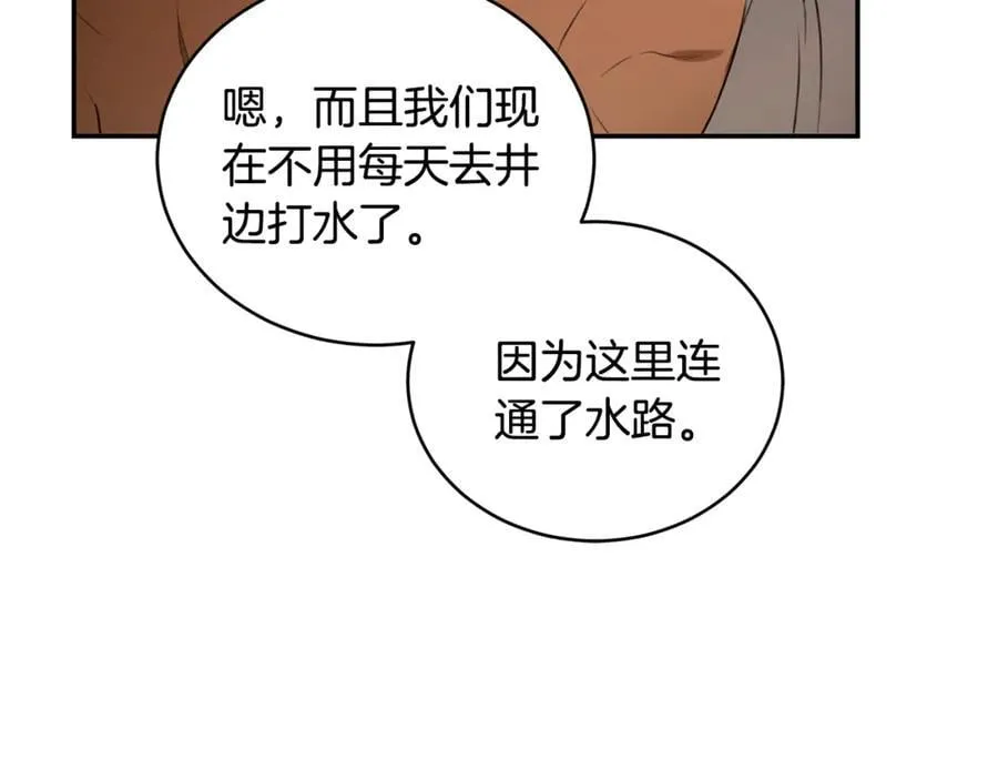完结篇 让我做你的丈夫 第96页