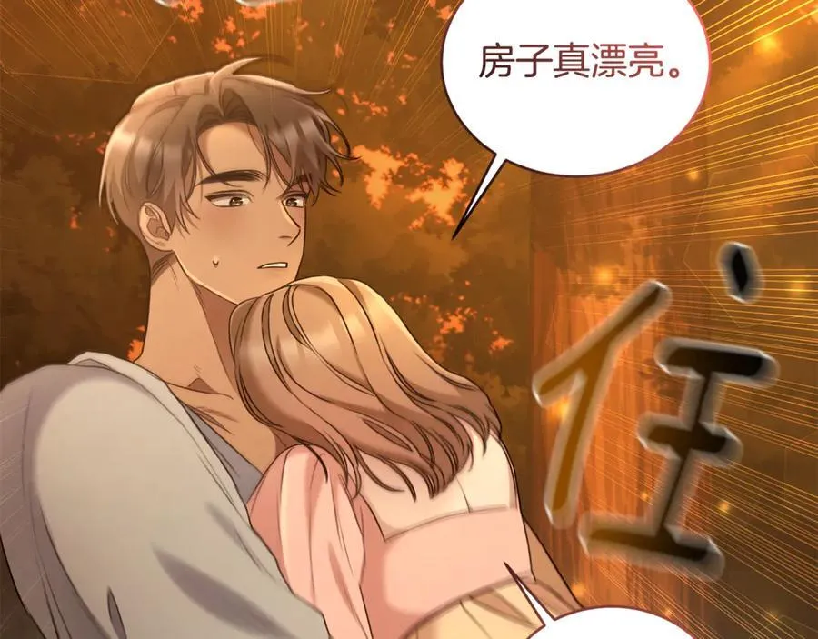 完结篇 让我做你的丈夫 第98页