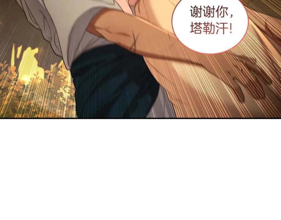 完结篇 让我做你的丈夫 第99页