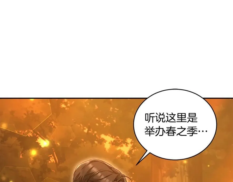 完结篇 让我做你的丈夫 第103页