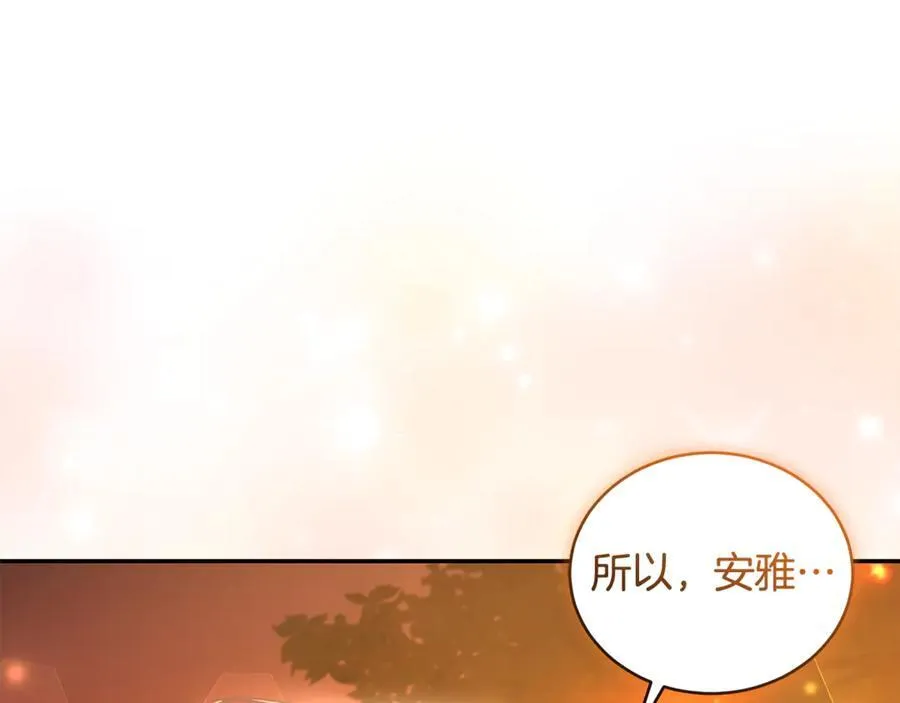 完结篇 让我做你的丈夫 第108页