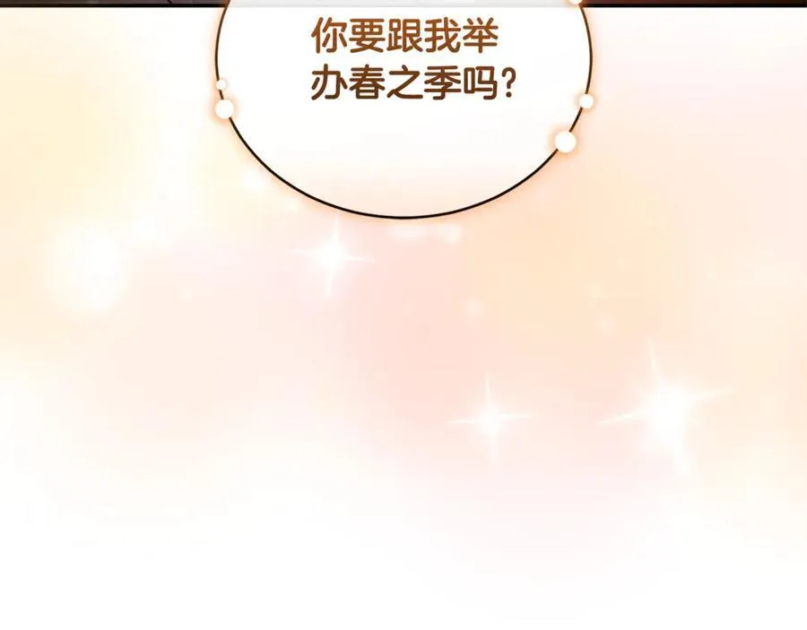 完结篇 让我做你的丈夫 第111页