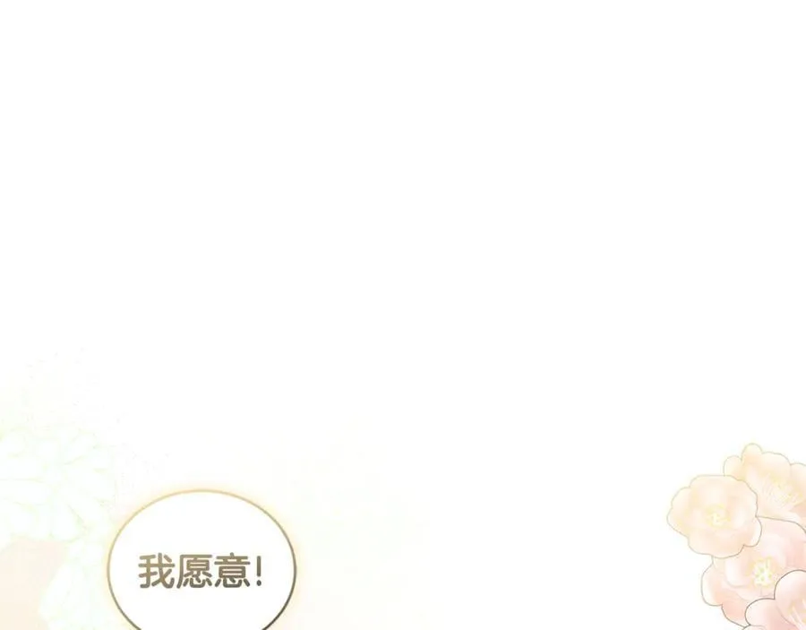完结篇 让我做你的丈夫 第114页