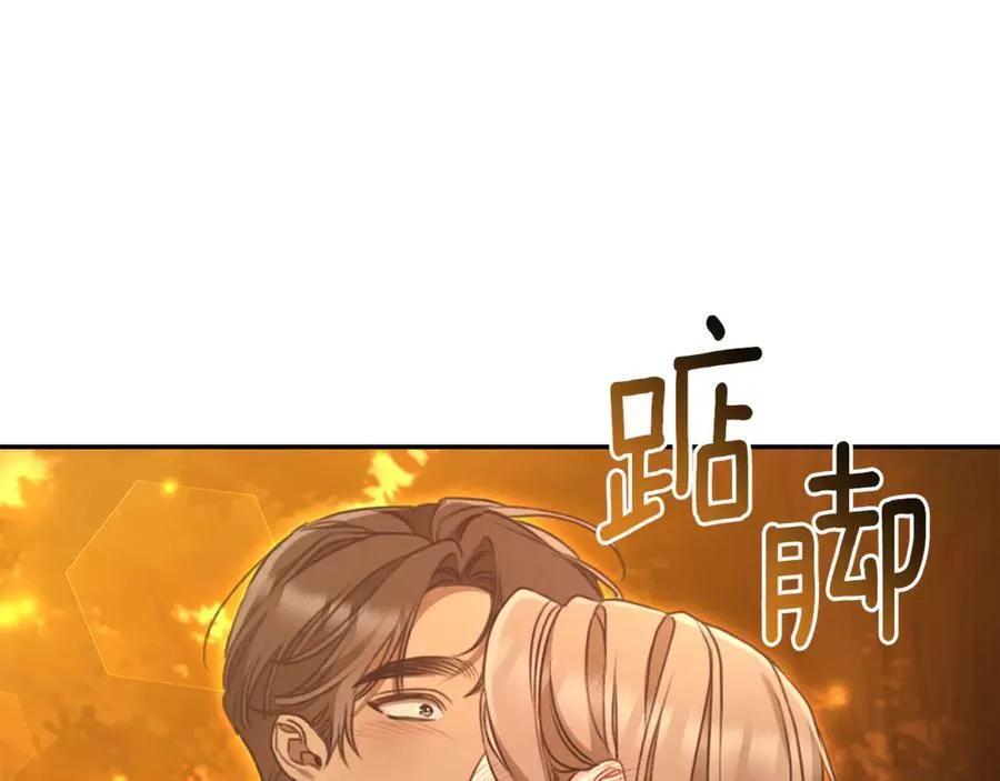 完结篇 让我做你的丈夫 第118页
