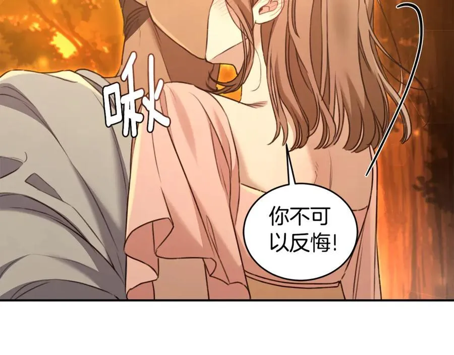 完结篇 让我做你的丈夫 第119页