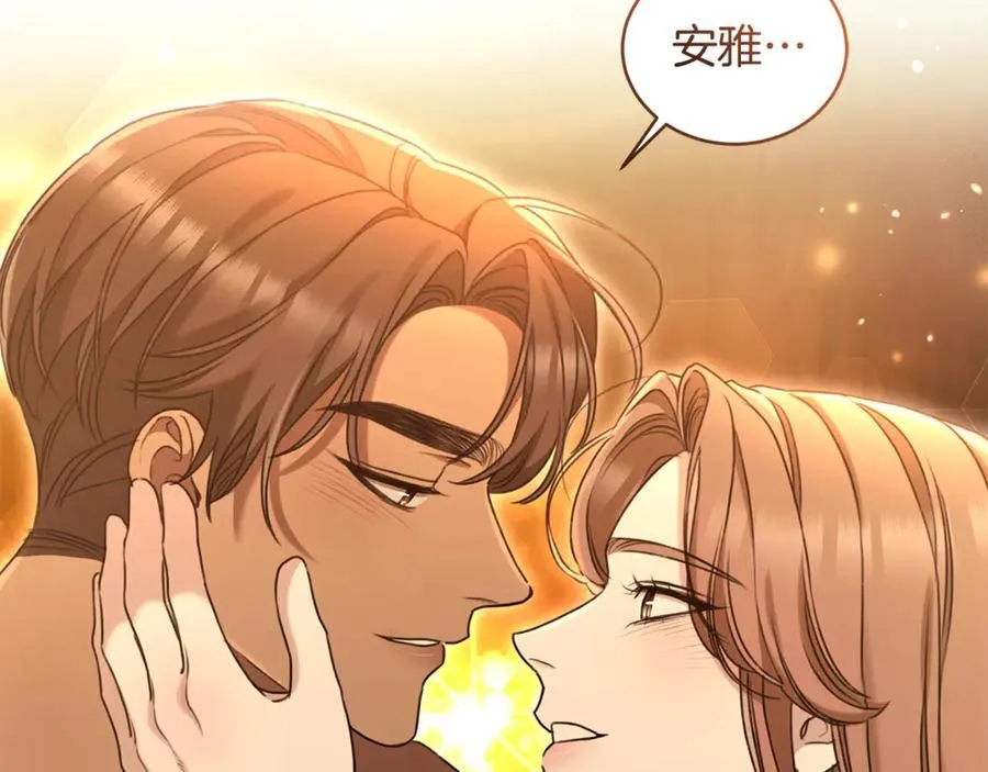 完结篇 让我做你的丈夫 第127页