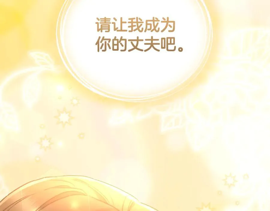 完结篇 让我做你的丈夫 第132页