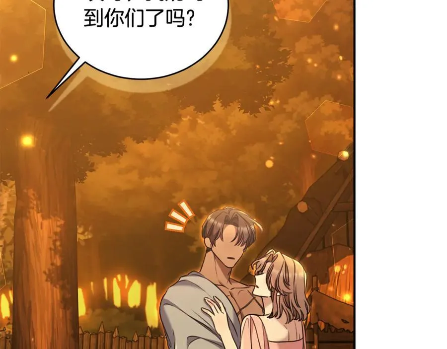 完结篇 让我做你的丈夫 第138页
