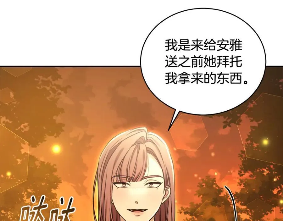 完结篇 让我做你的丈夫 第140页