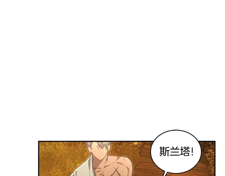 完结篇 让我做你的丈夫 第142页