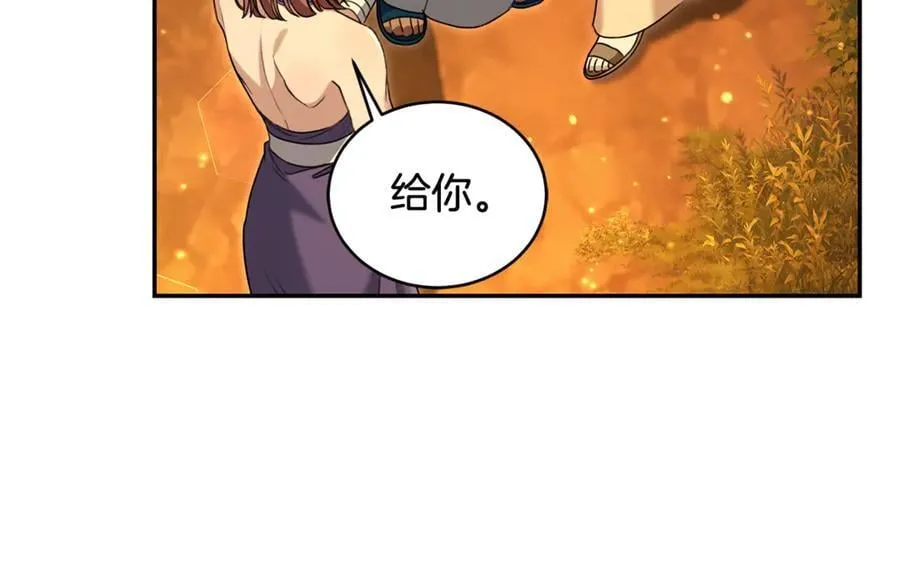完结篇 让我做你的丈夫 第144页