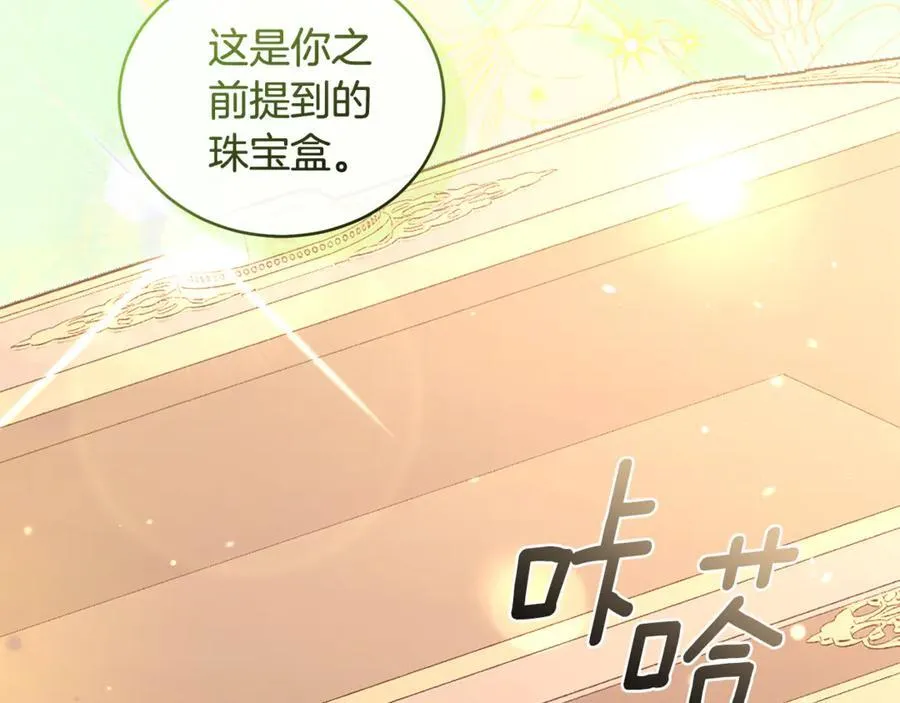 完结篇 让我做你的丈夫 第146页