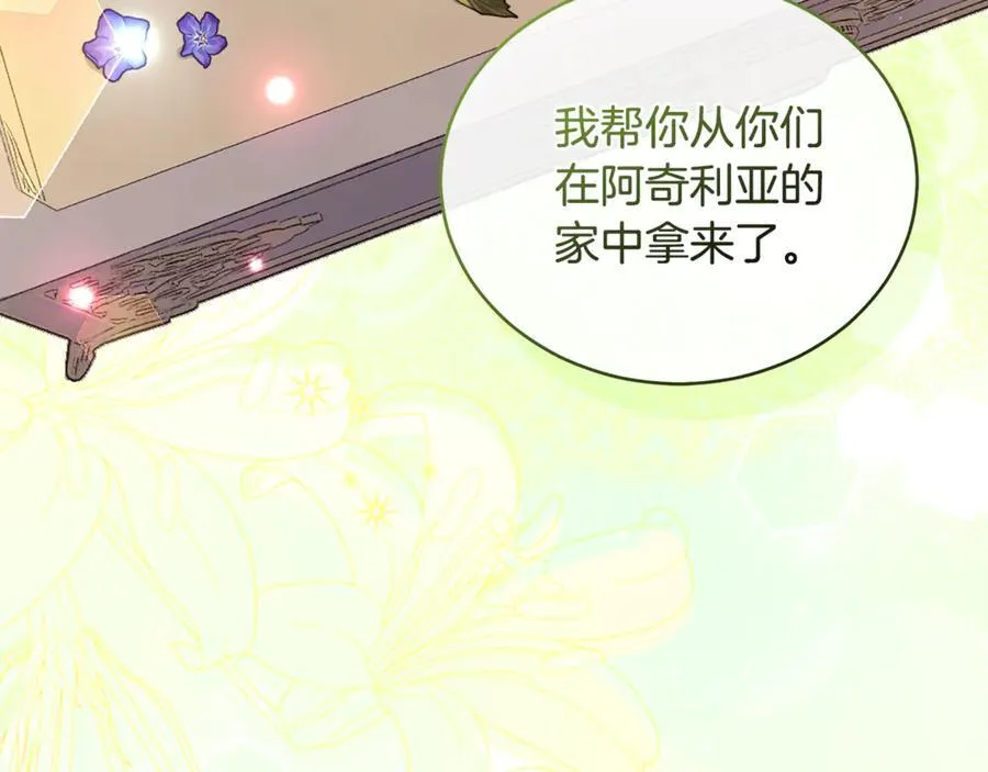 完结篇 让我做你的丈夫 第148页