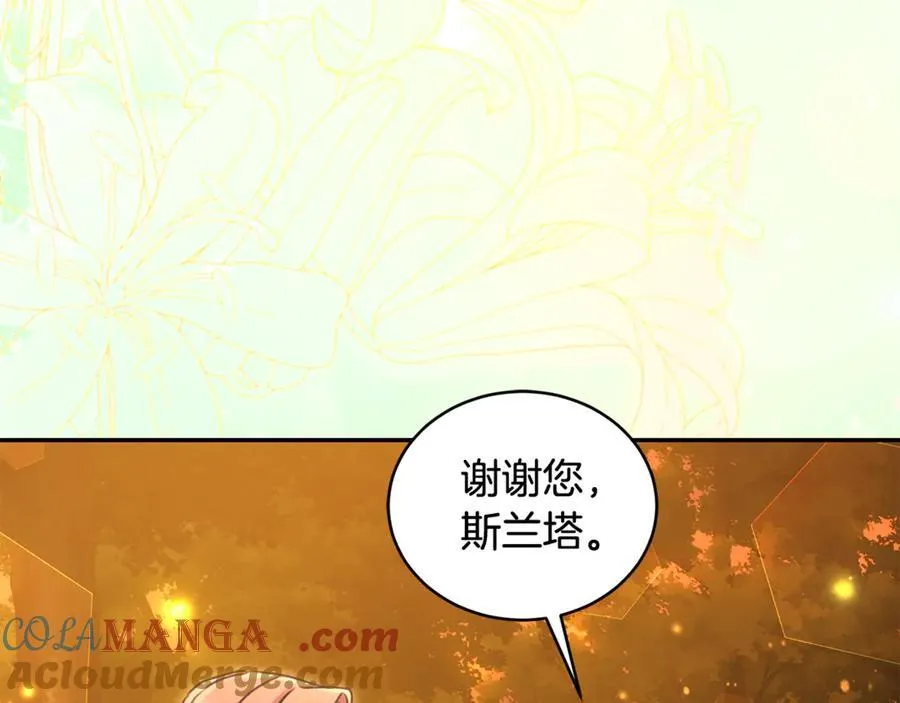 完结篇 让我做你的丈夫 第149页