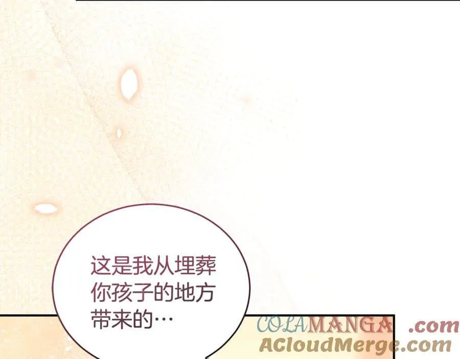 完结篇 让我做你的丈夫 第153页