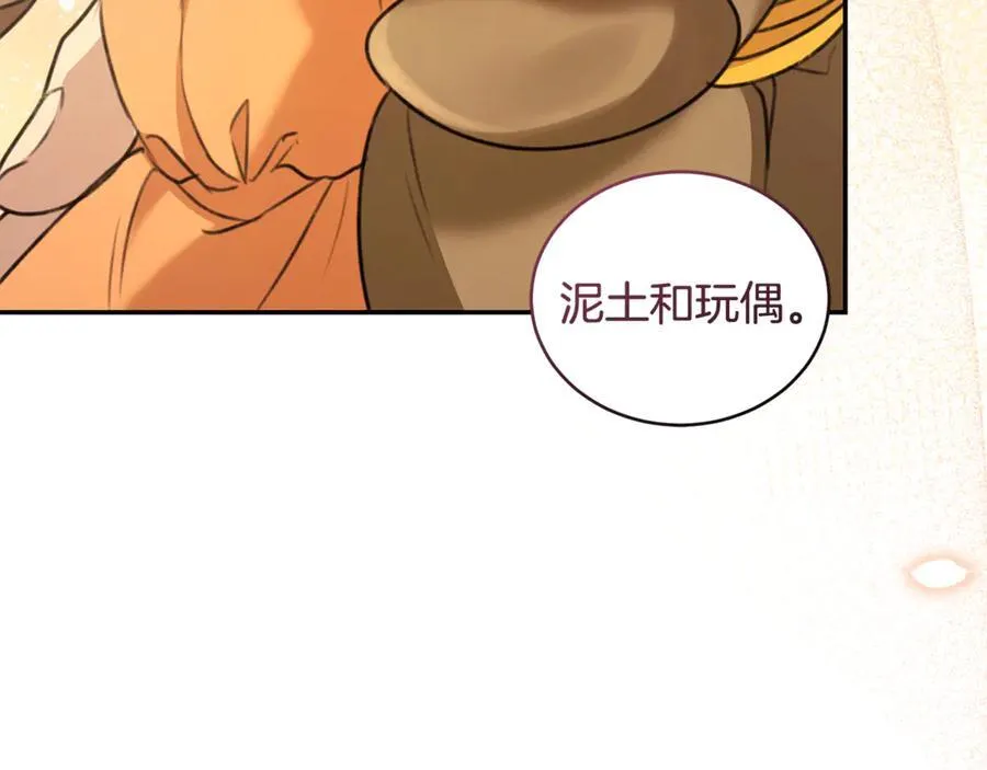 完结篇 让我做你的丈夫 第155页