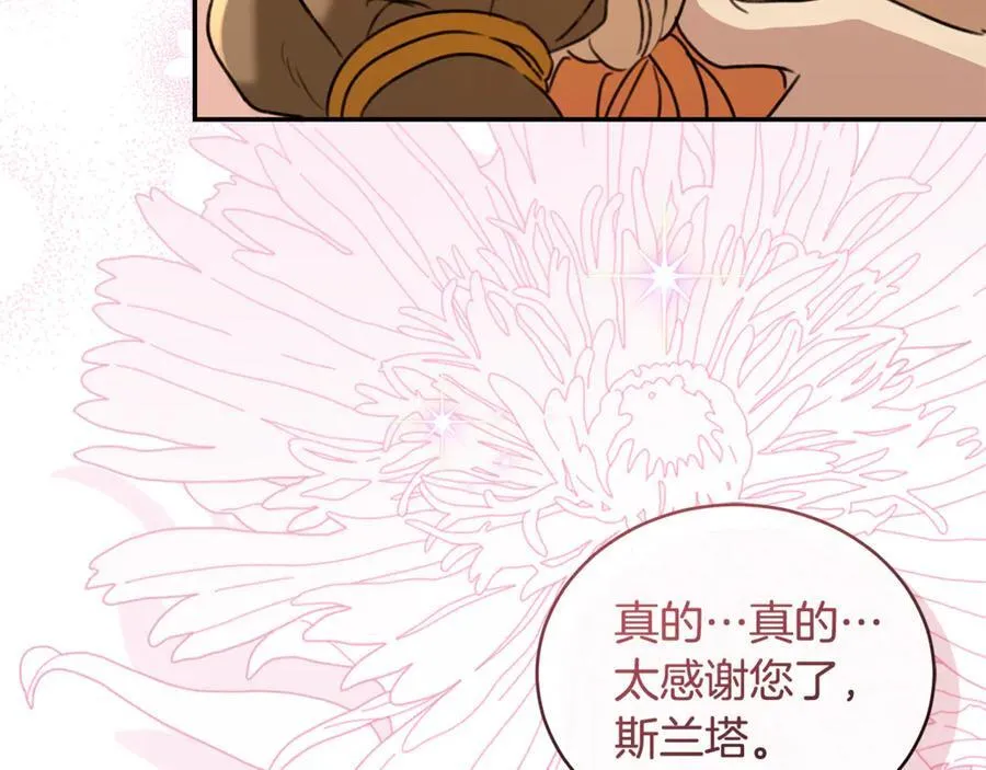 完结篇 让我做你的丈夫 第159页