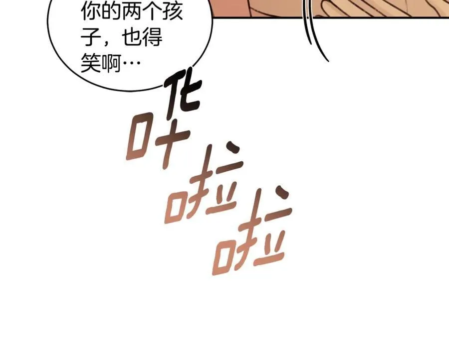 完结篇 让我做你的丈夫 第168页