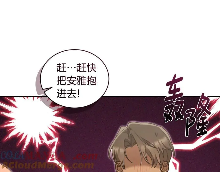 完结篇 让我做你的丈夫 第177页