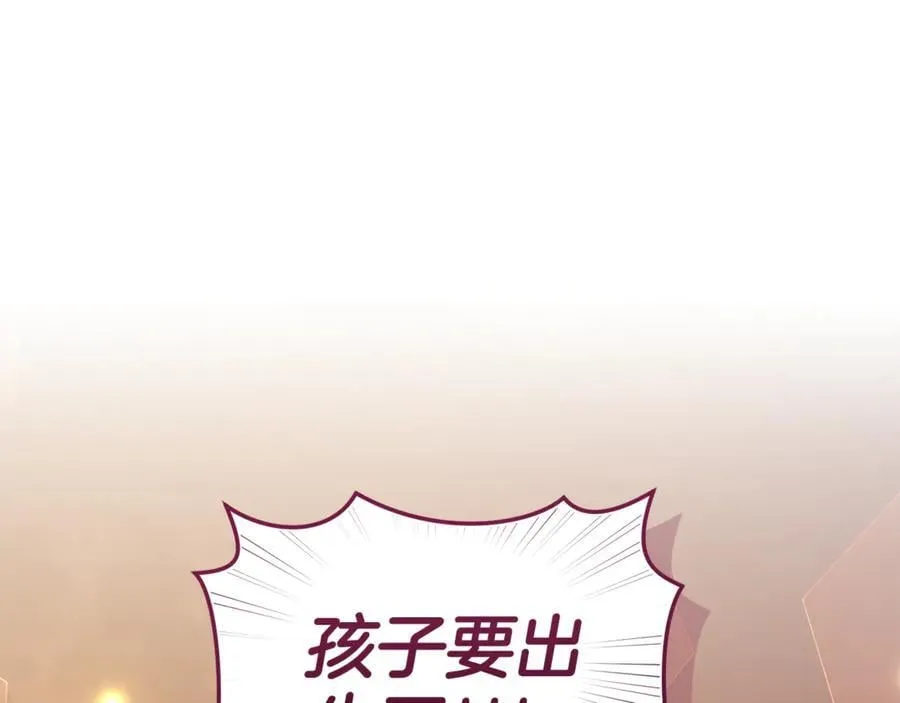 完结篇 让我做你的丈夫 第180页