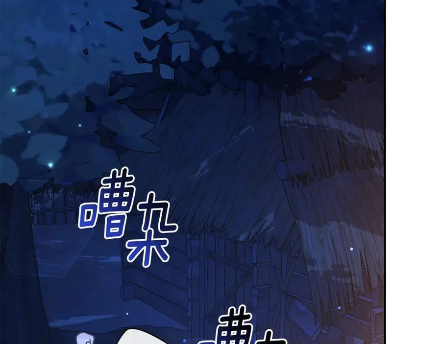 完结篇 让我做你的丈夫 第186页