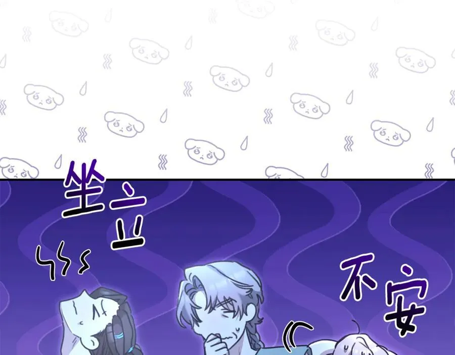 完结篇 让我做你的丈夫 第188页