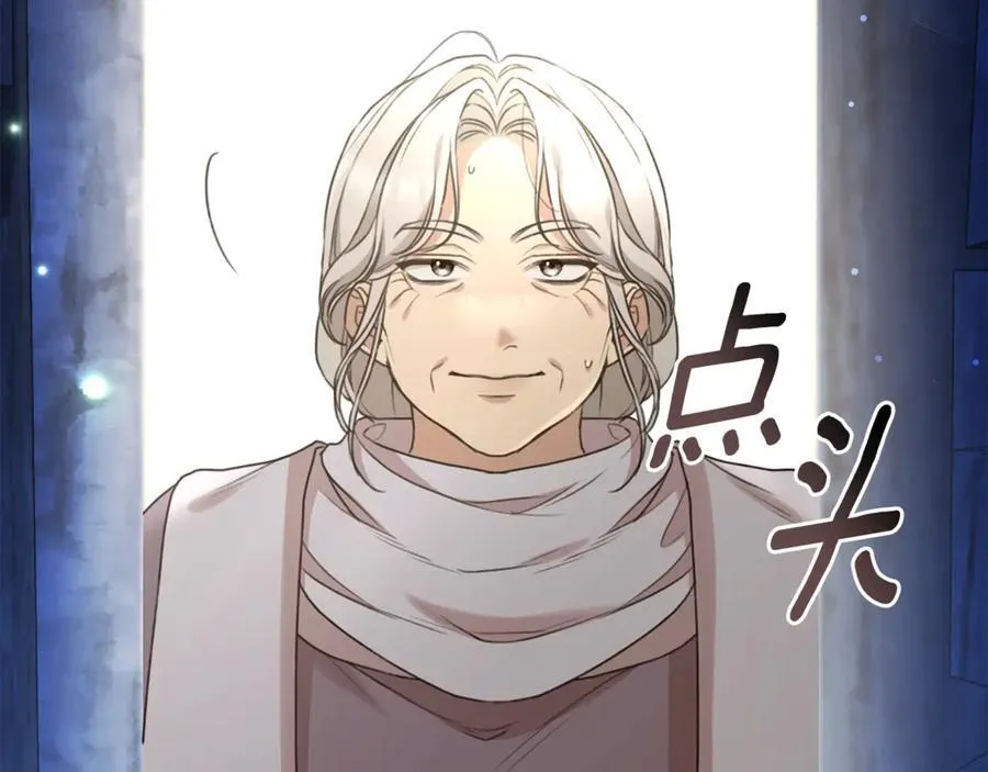 完结篇 让我做你的丈夫 第194页