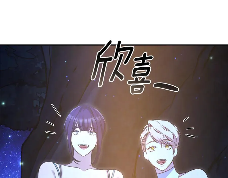 完结篇 让我做你的丈夫 第196页